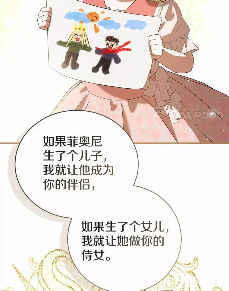 50.魔力油 第38页