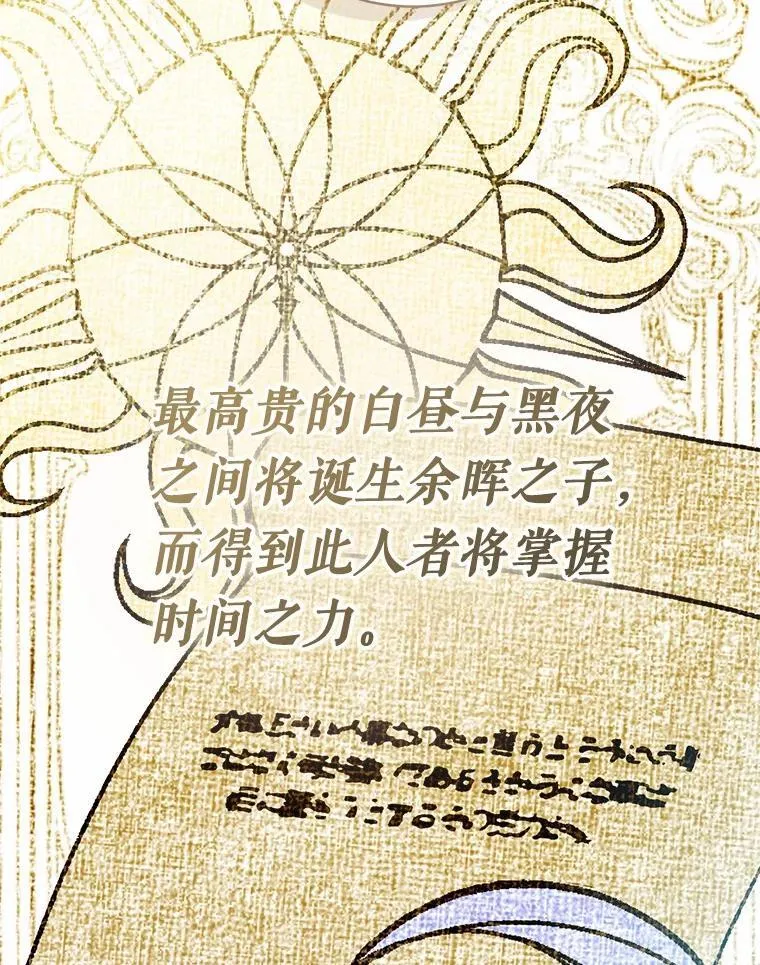 50.魔力油 第39页