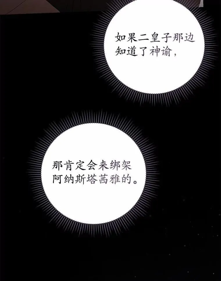 50.魔力油 第44页
