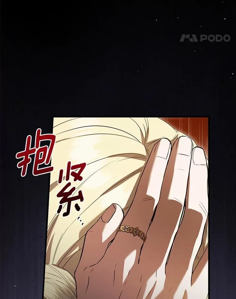 50.魔力油 第45页