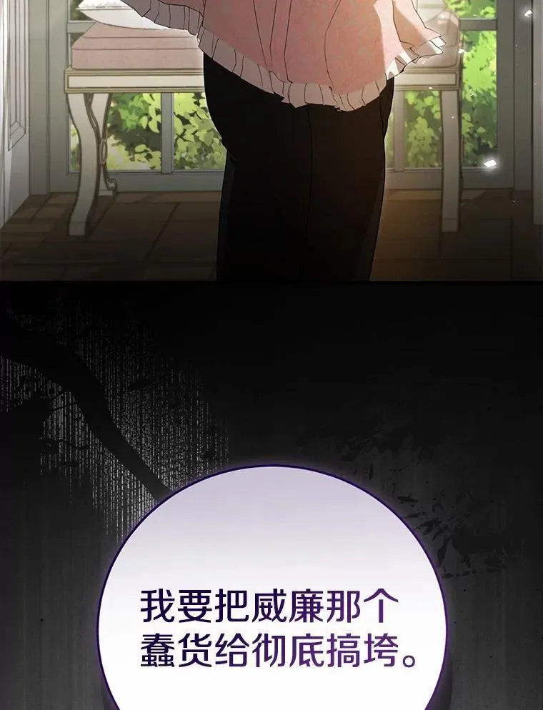 50.魔力油 第49页