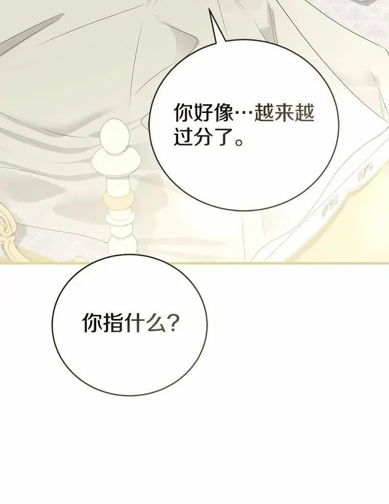 50.魔力油 第57页