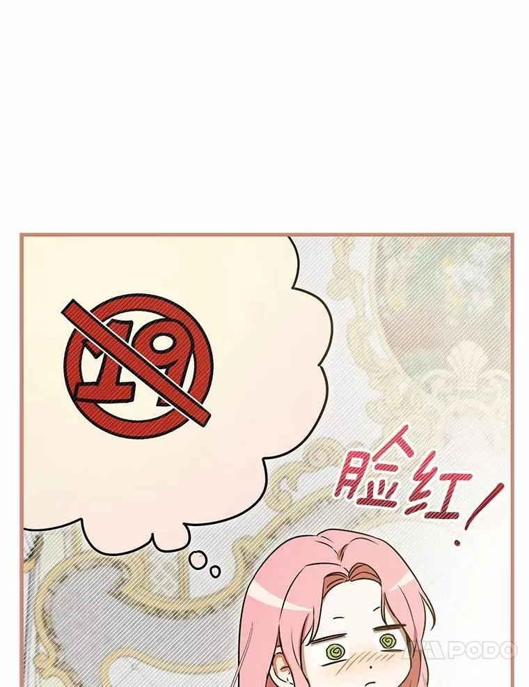 50.魔力油 第58页
