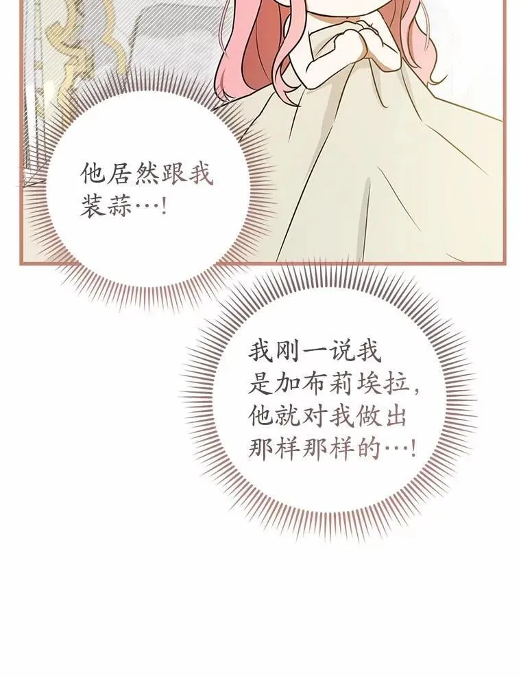 50.魔力油 第59页