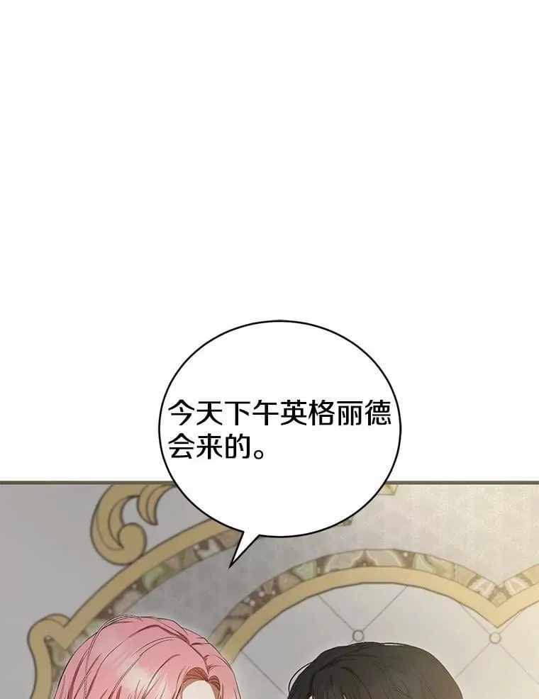 50.魔力油 第60页