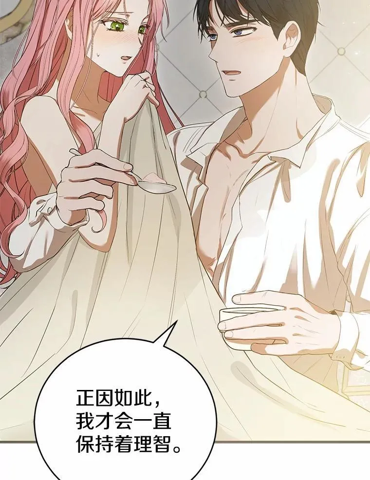 50.魔力油 第61页