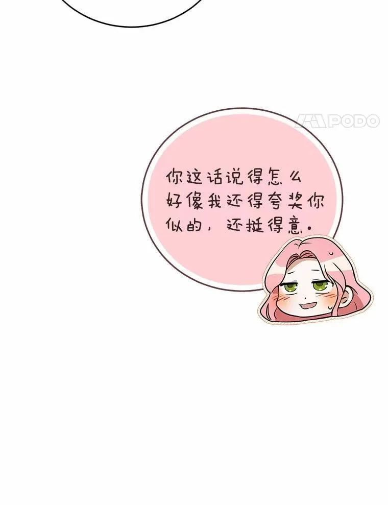 50.魔力油 第62页