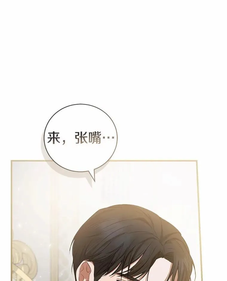 50.魔力油 第63页