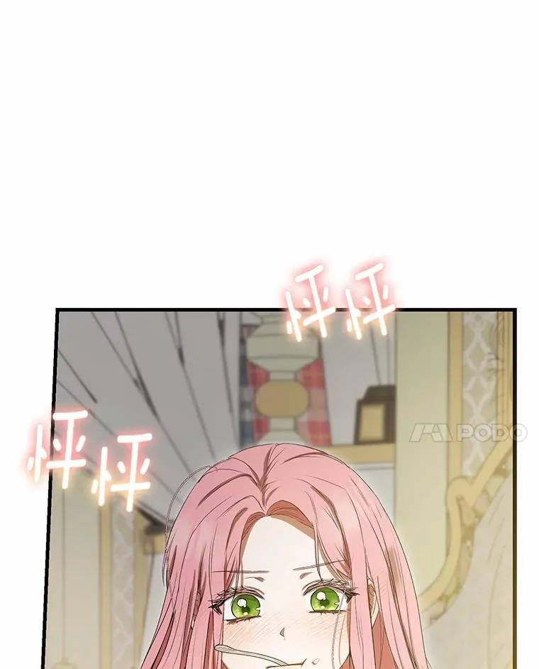50.魔力油 第65页