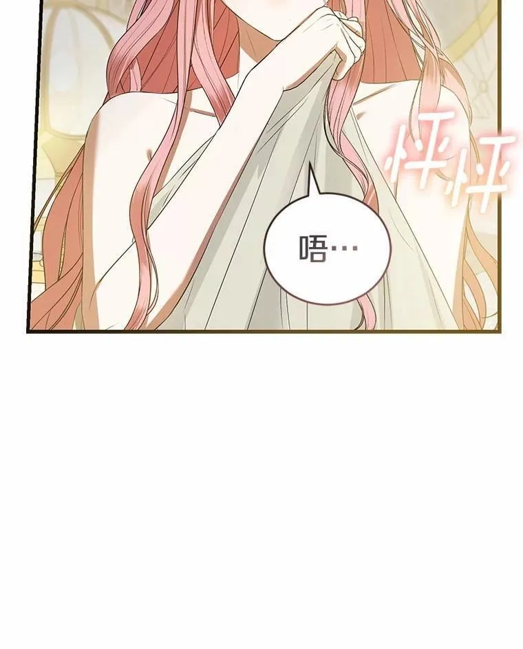 50.魔力油 第66页