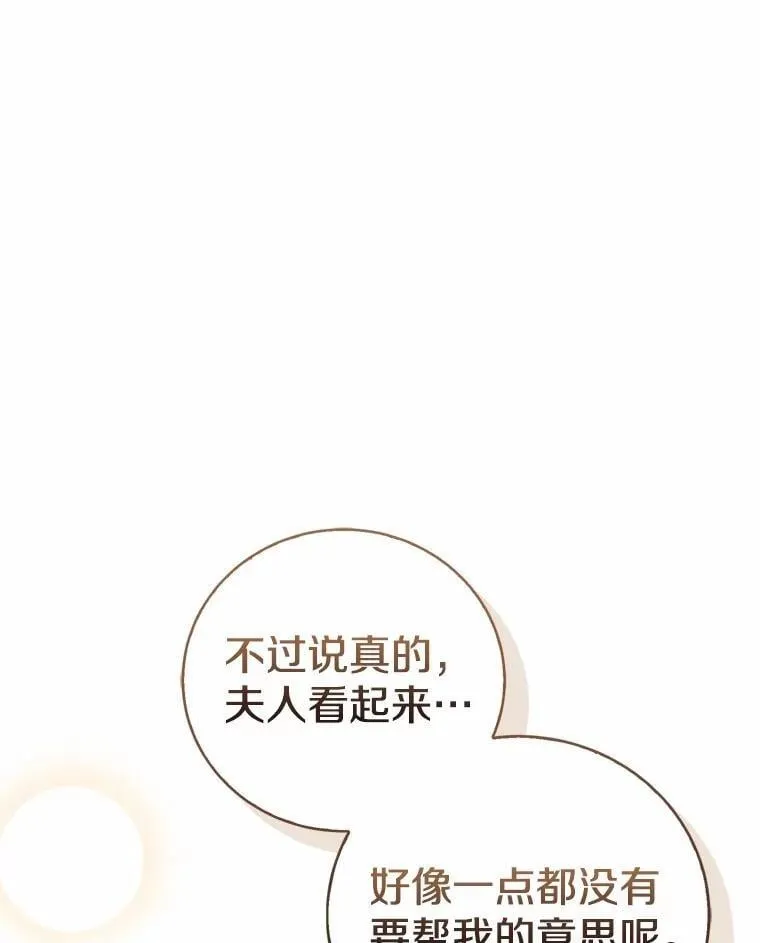 50.魔力油 第70页
