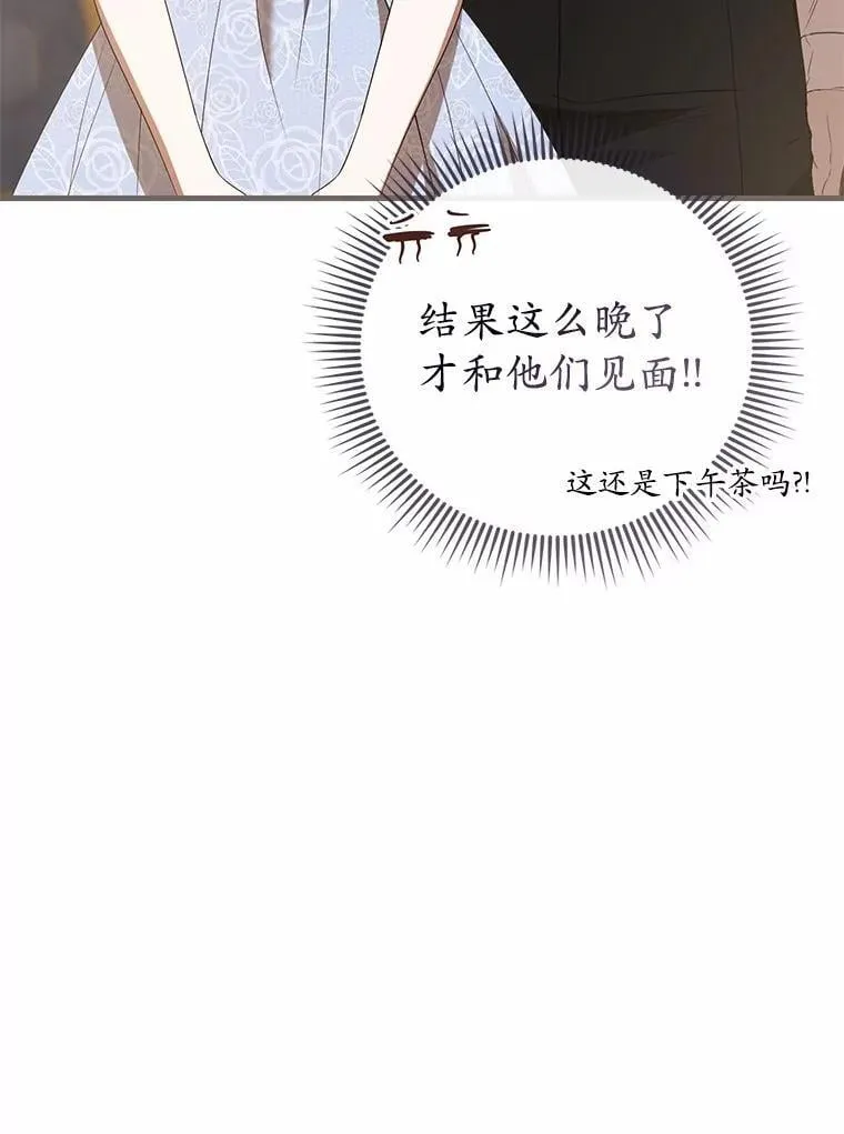 50.魔力油 第78页