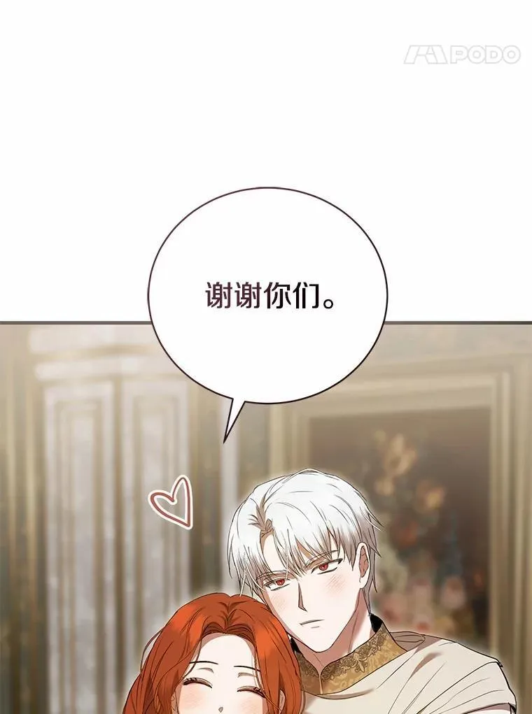 50.魔力油 第79页