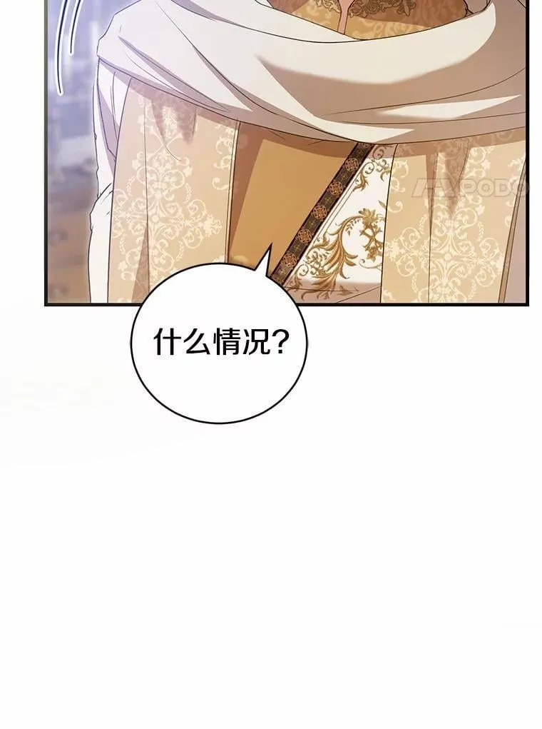 50.魔力油 第82页