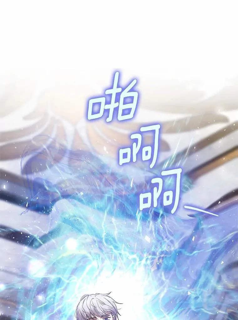 50.魔力油 第83页