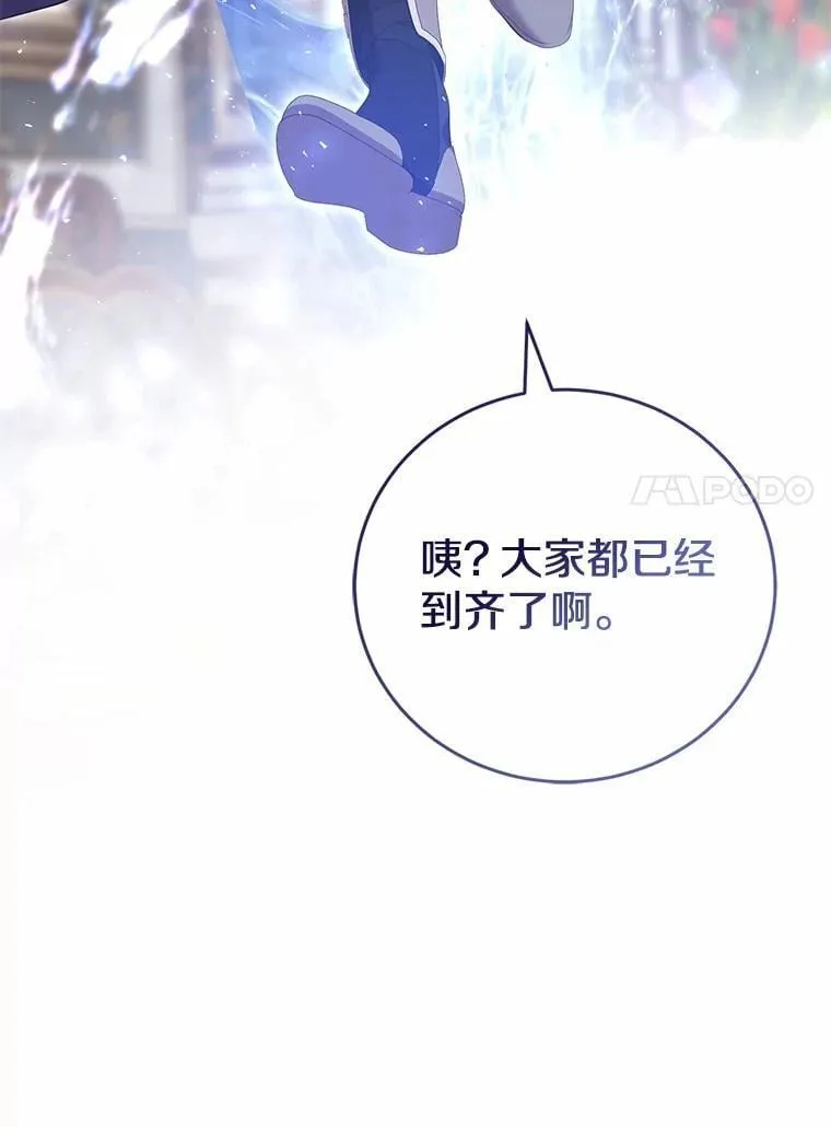 50.魔力油 第85页