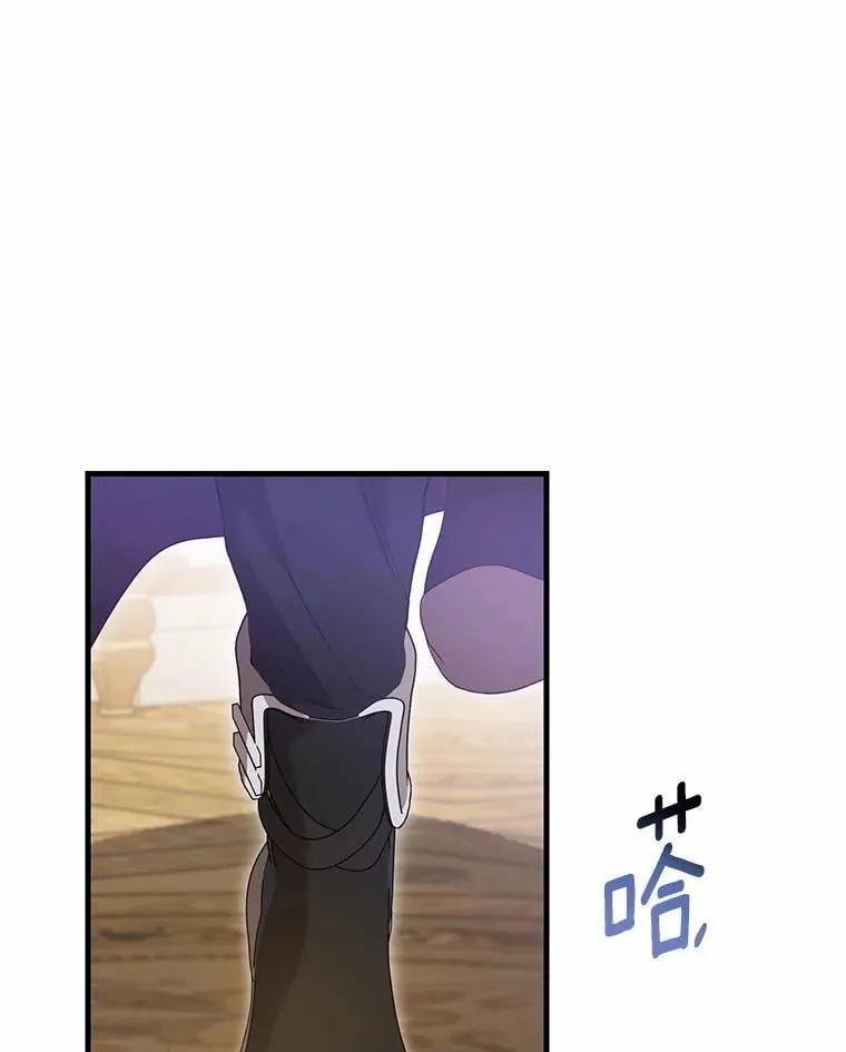 50.魔力油 第86页