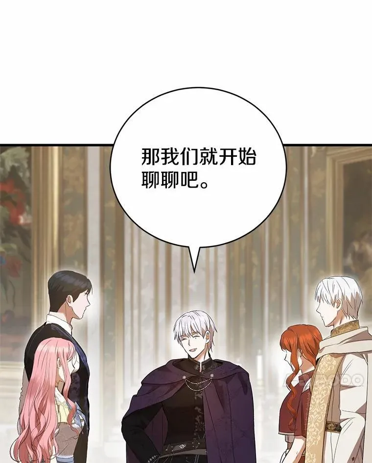 50.魔力油 第88页