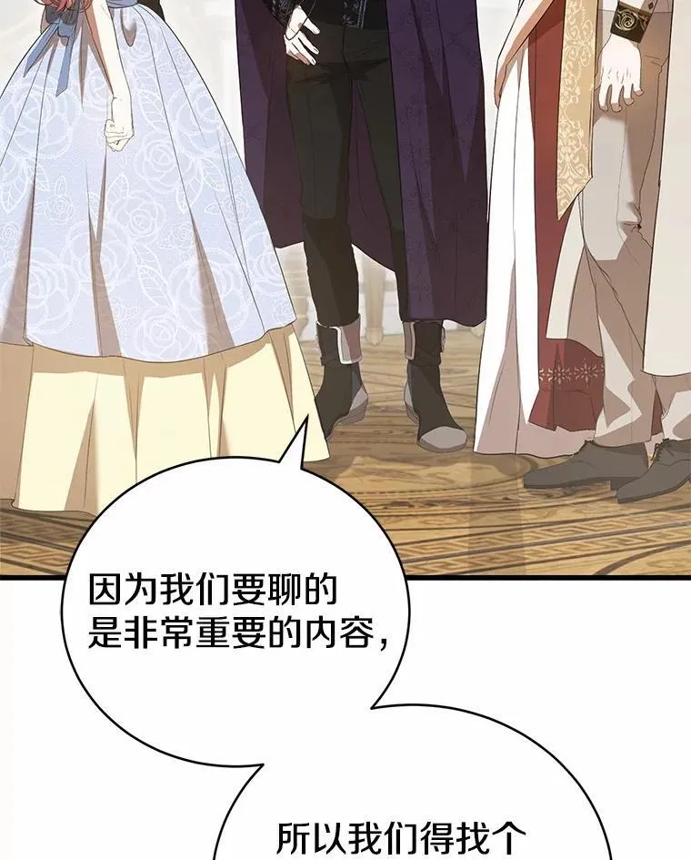 50.魔力油 第89页