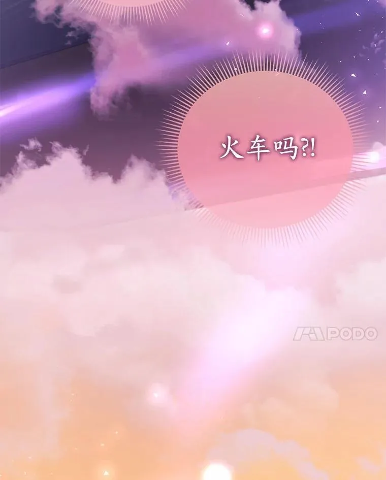 50.魔力油 第95页