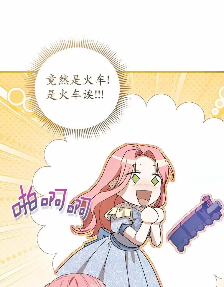 50.魔力油 第97页