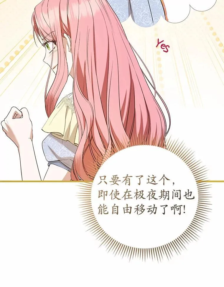 50.魔力油 第98页