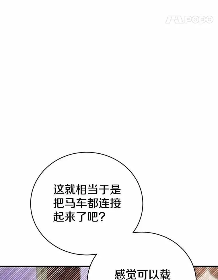 50.魔力油 第99页