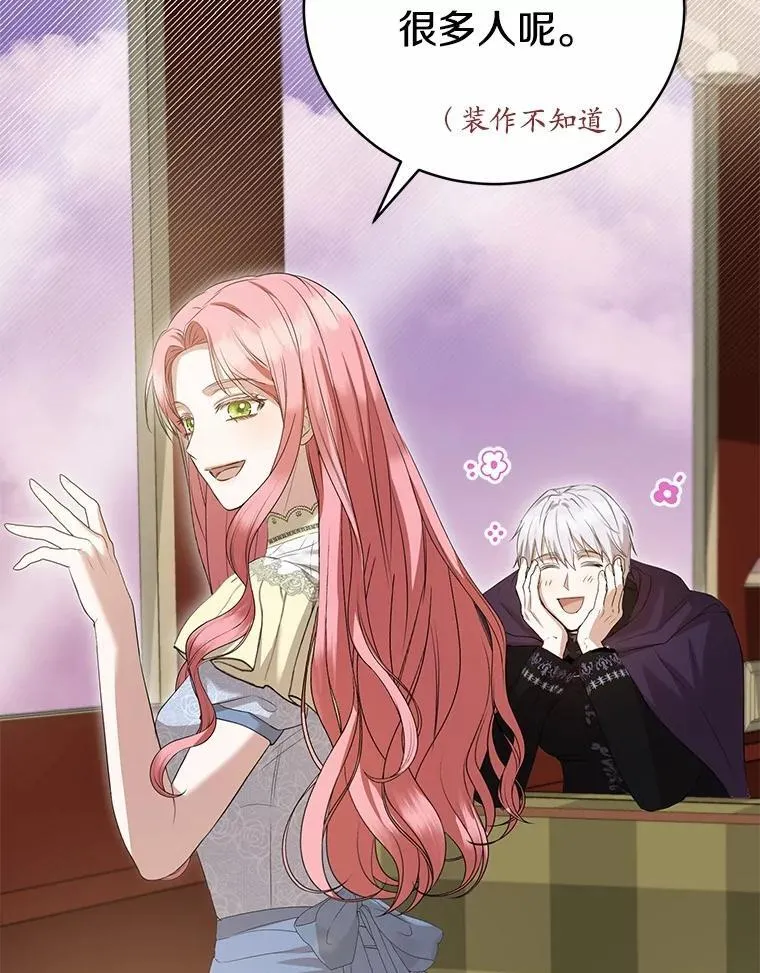 50.魔力油 第100页