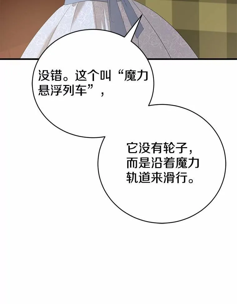 50.魔力油 第101页