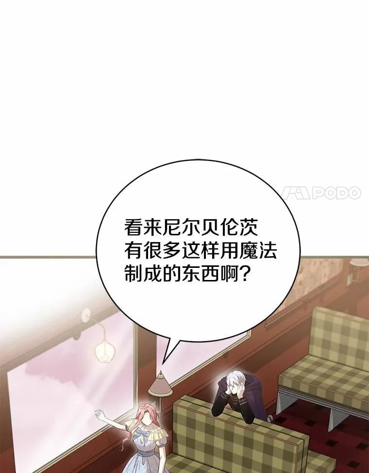 50.魔力油 第102页
