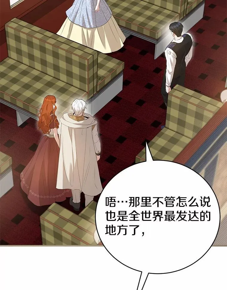 50.魔力油 第103页