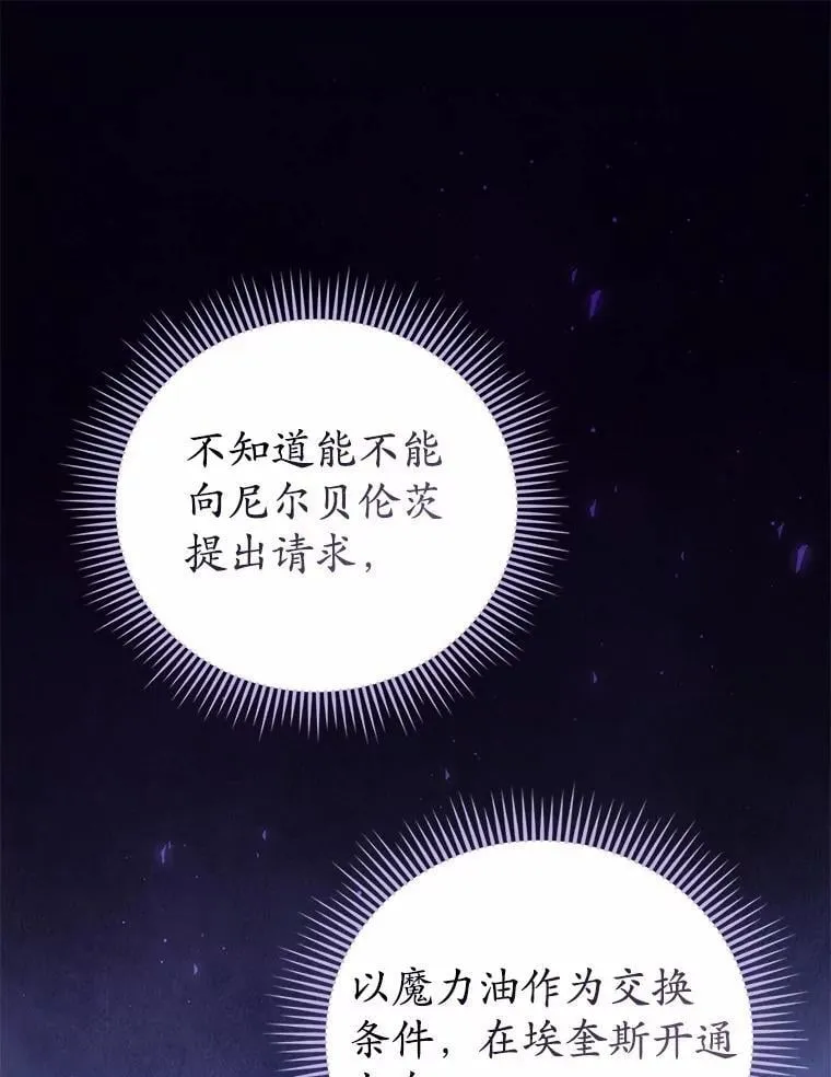 50.魔力油 第107页