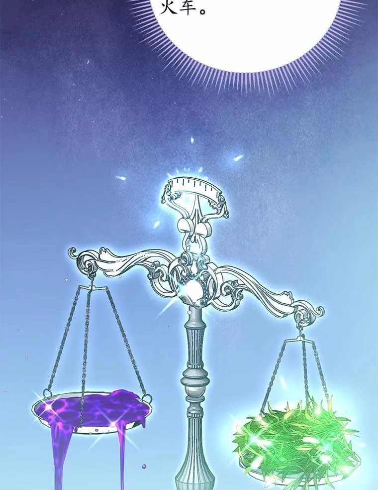 50.魔力油 第108页