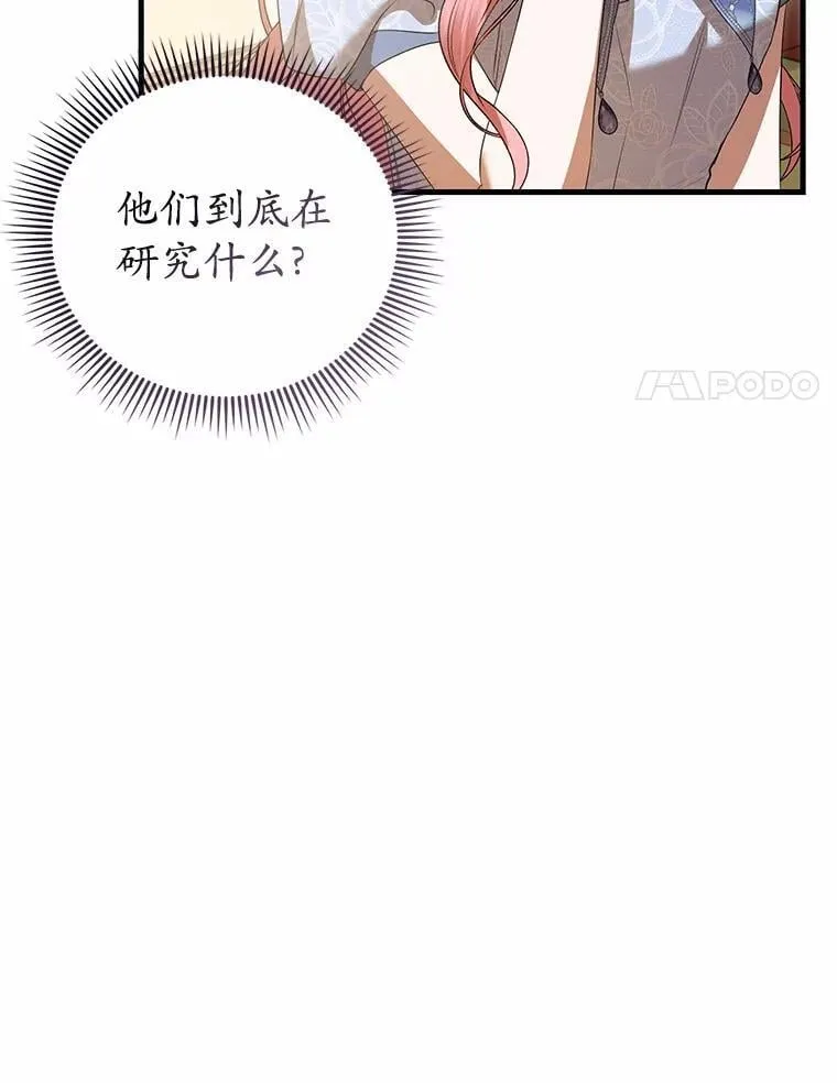 50.魔力油 第112页