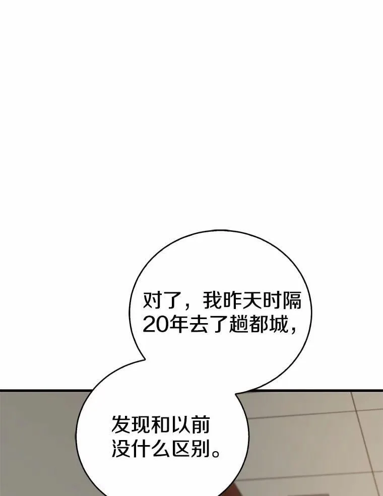 50.魔力油 第113页