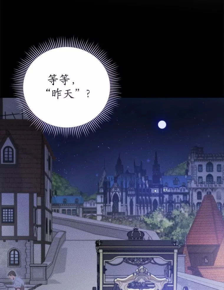 50.魔力油 第116页