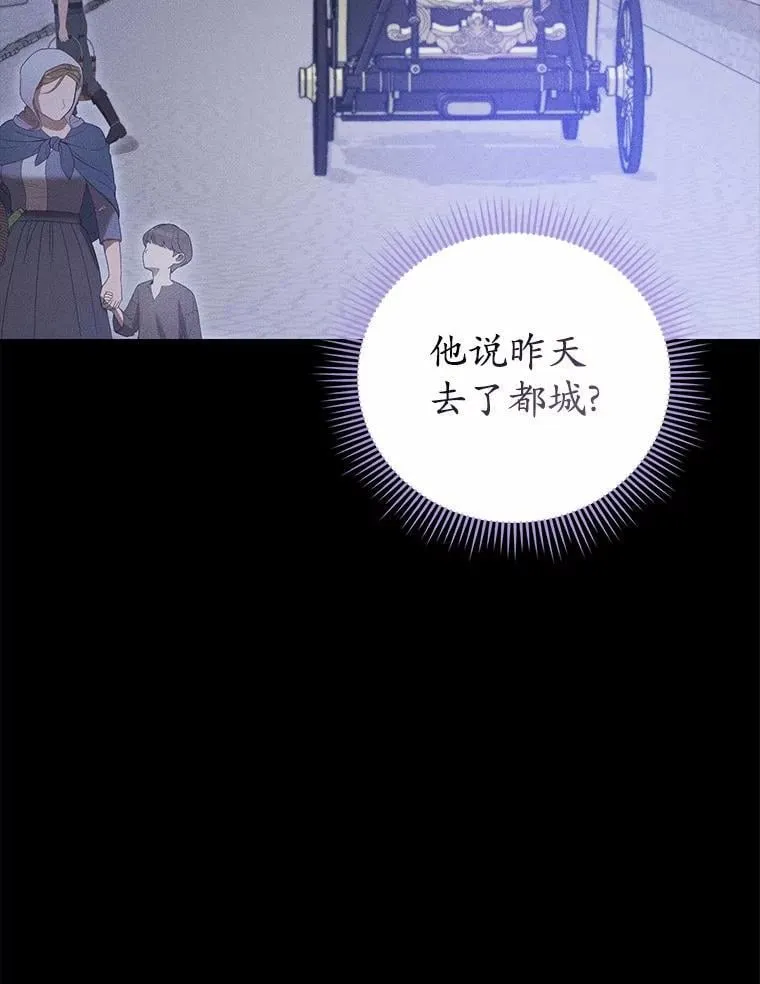 50.魔力油 第117页