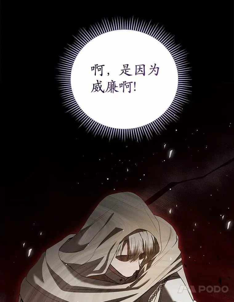 50.魔力油 第118页