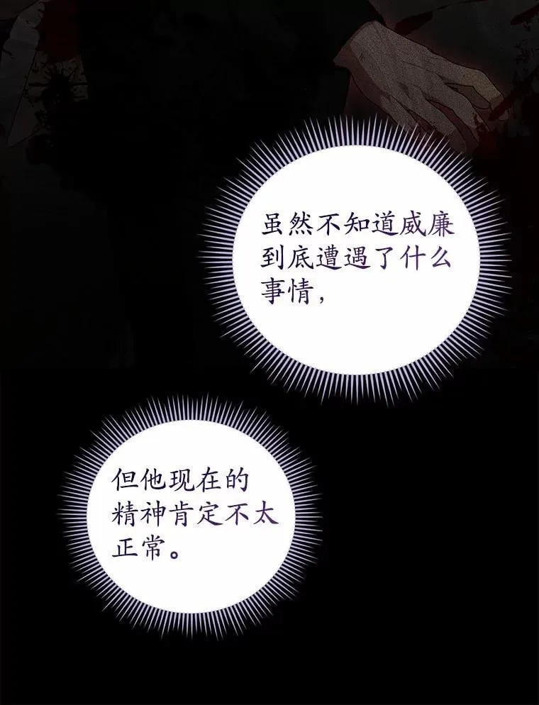 50.魔力油 第120页