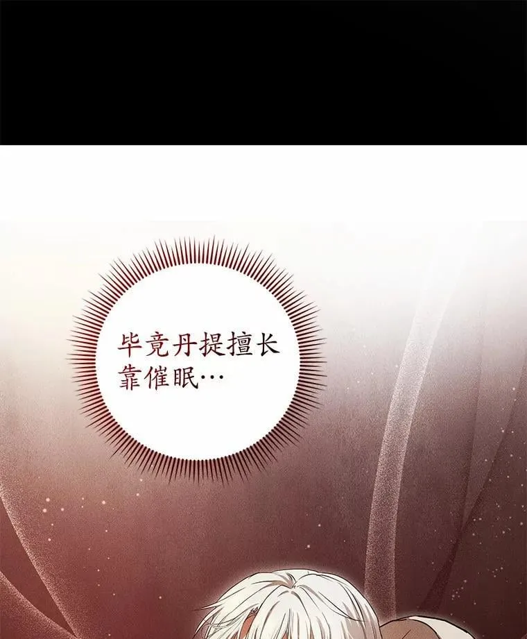 50.魔力油 第121页