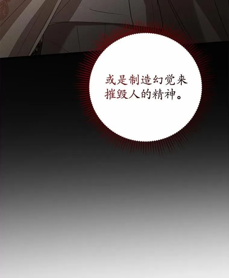 50.魔力油 第123页