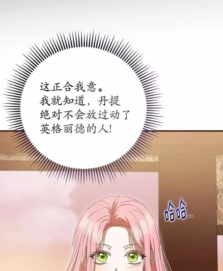 50.魔力油 第124页