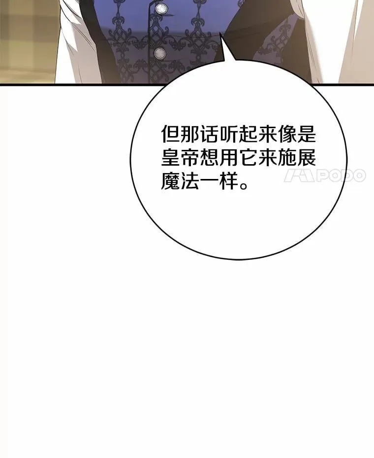 50.魔力油 第129页