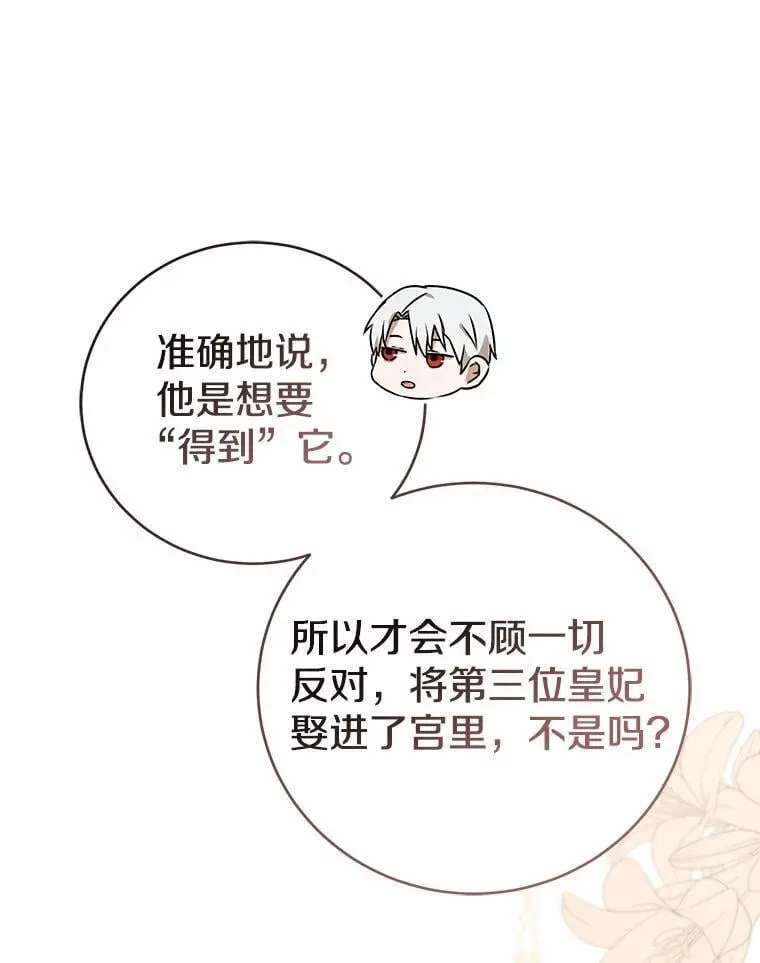 50.魔力油 第130页
