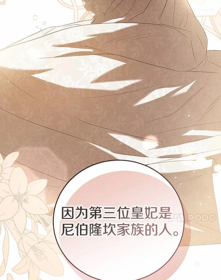50.魔力油 第132页