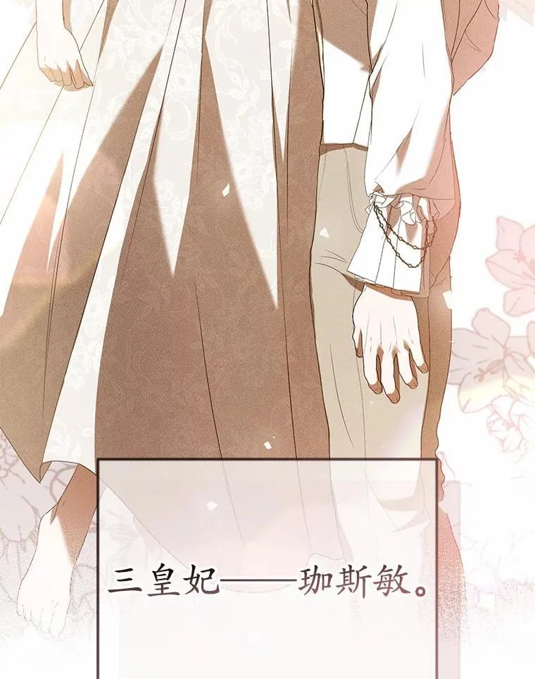 50.魔力油 第137页