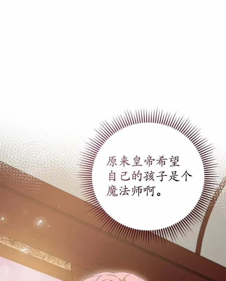 50.魔力油 第143页
