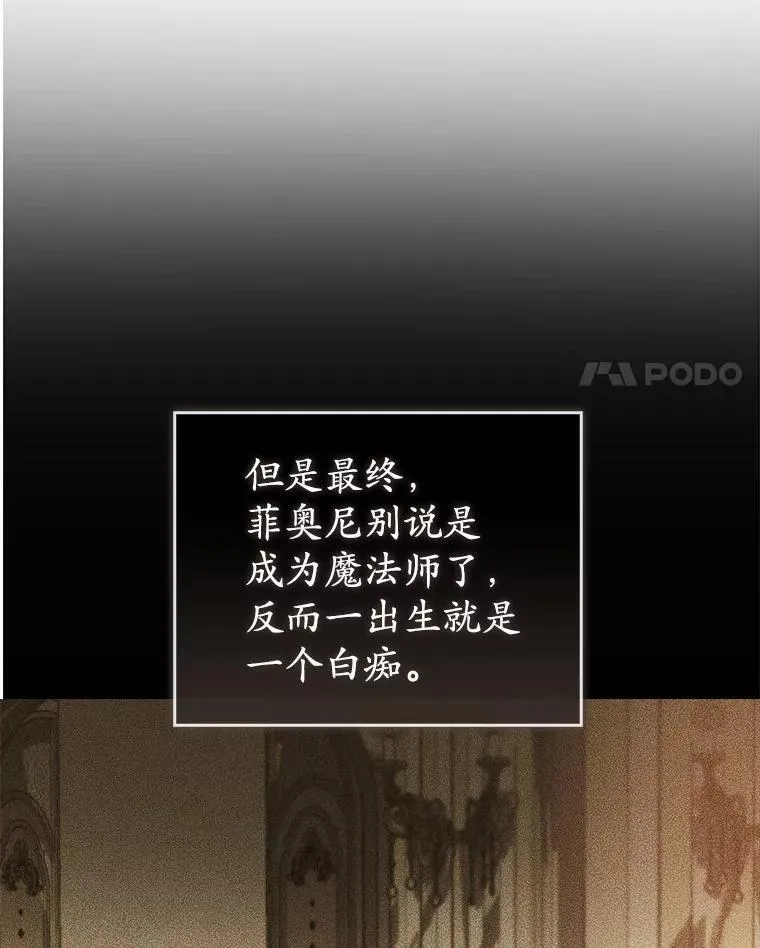 51.月亮女神的圣女 第4页