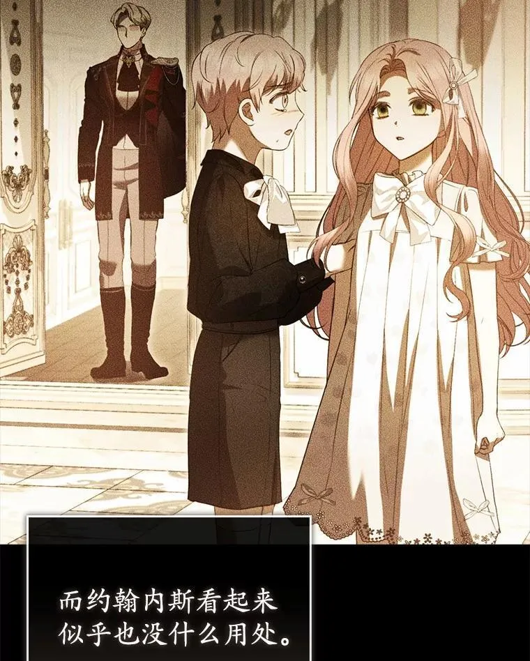 51.月亮女神的圣女 第5页