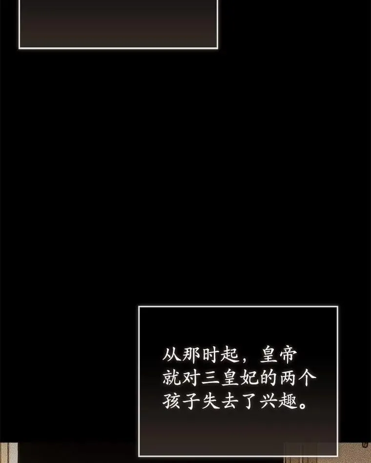 51.月亮女神的圣女 第6页